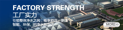 工廠(chǎng)實(shí)力