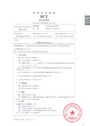 澳特弗凈水器-微廢水國(guó)際PCT專(zhuān)利
