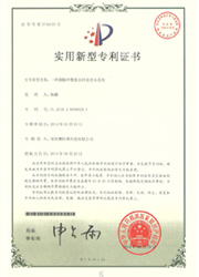 澳特弗凈水器-微廢水專(zhuān)利證書(shū)