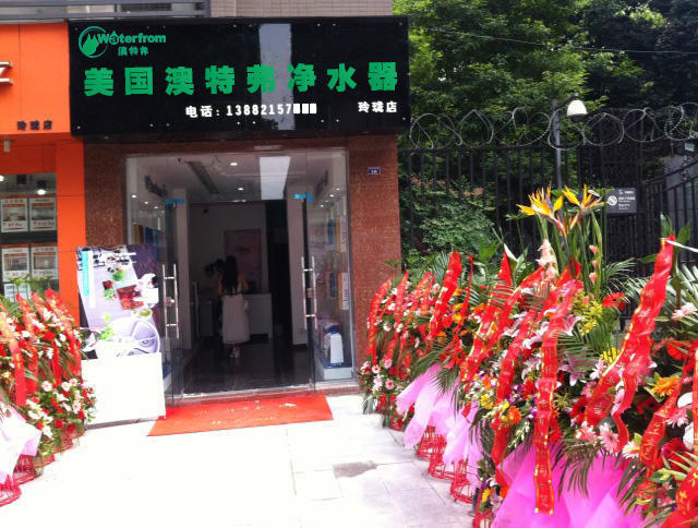成都高新區(qū)專(zhuān)賣(mài)店