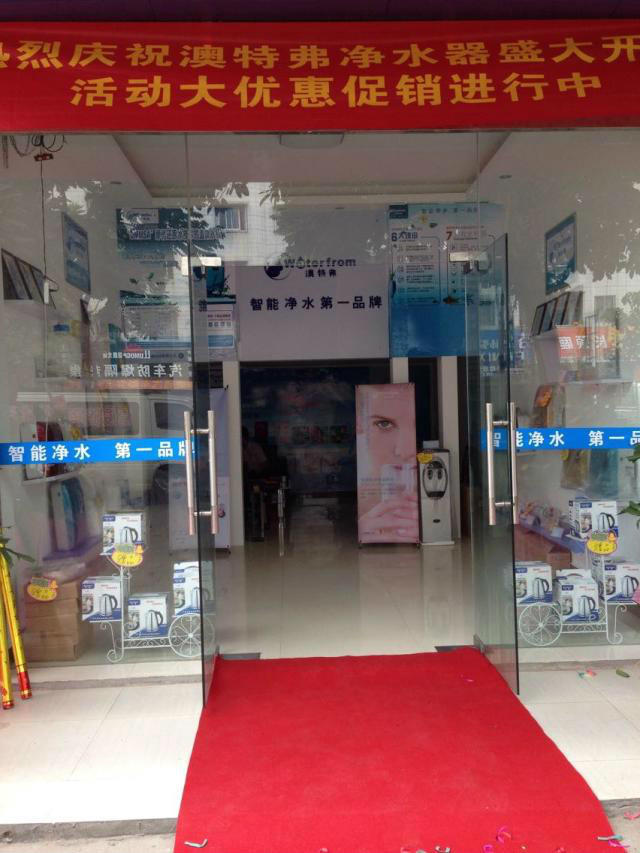 南縣專(zhuān)賣(mài)店